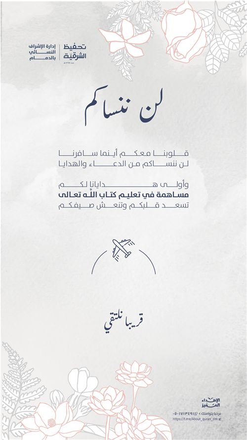 الإهداء المميز للعائلة والأحباب