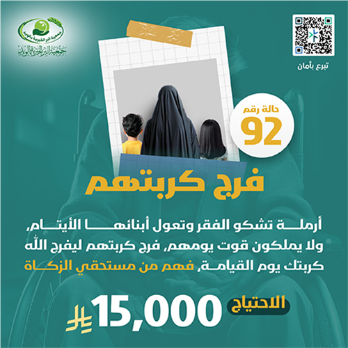 فرج كربتهم - ٩٢