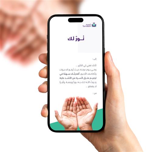 إهداء عرفة 