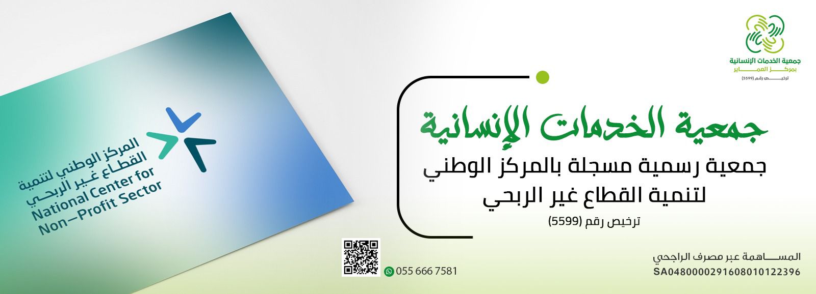 مشروع السلال الغذائية للأسر المحتاجة