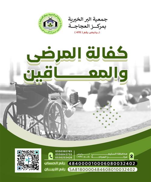 تفريج كربة طفلة يتيمة مريضة بالصرع 