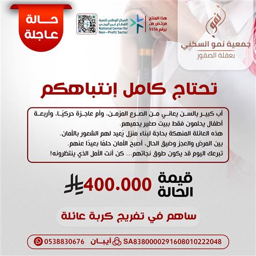 حاله انسانية عاجلة 