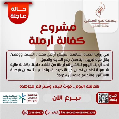 كفالة 60 ارمله 