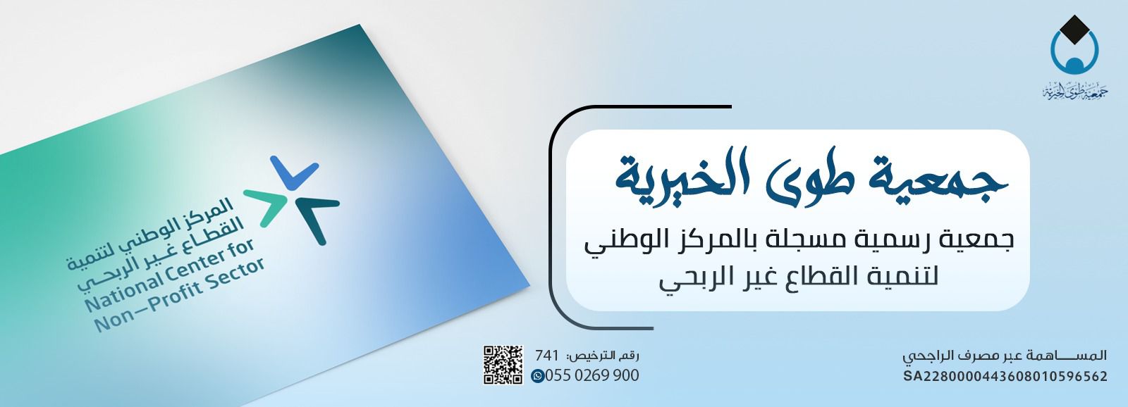 سقيا الحجاج