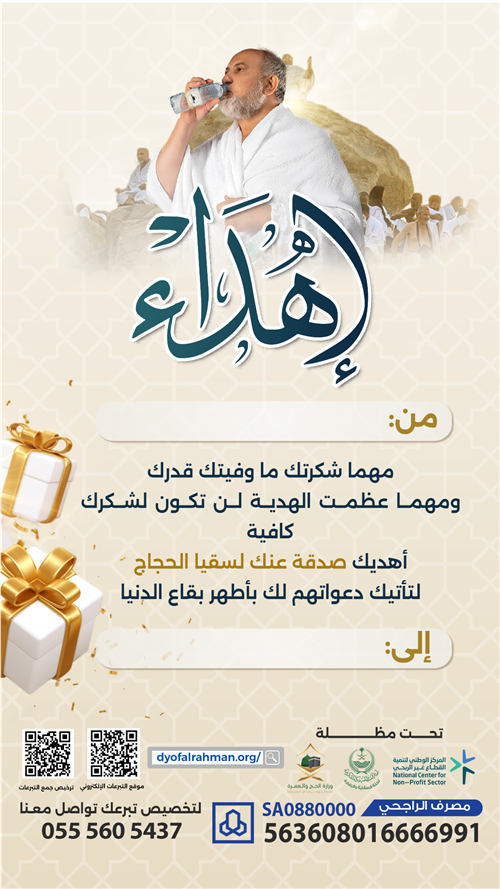 إهداء الوالد 