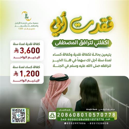 كفالة ابراهيم وامل 