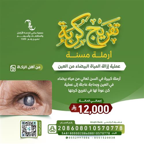تفريج الكربة
