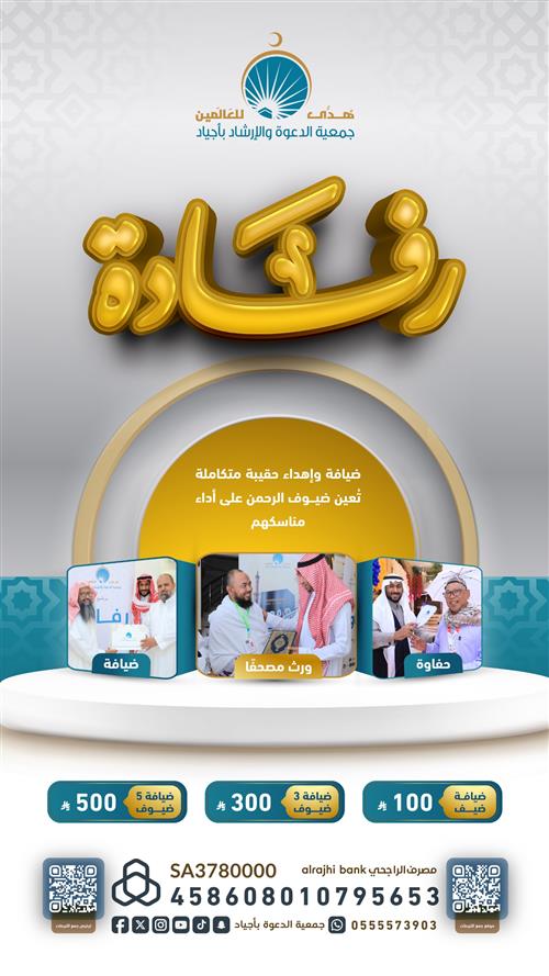 رفادة