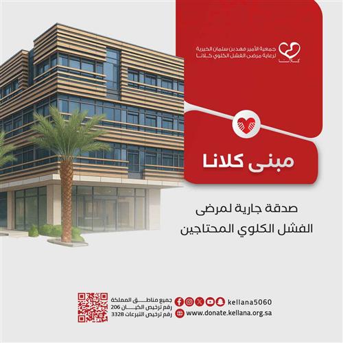 مبنى كلانا ( المرحلة الاولى ) 
