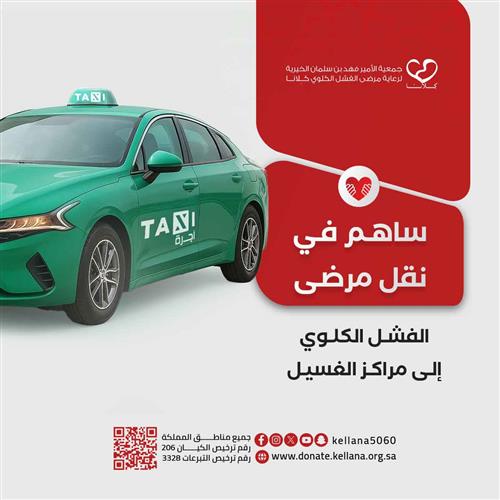 بدل مواصلات 