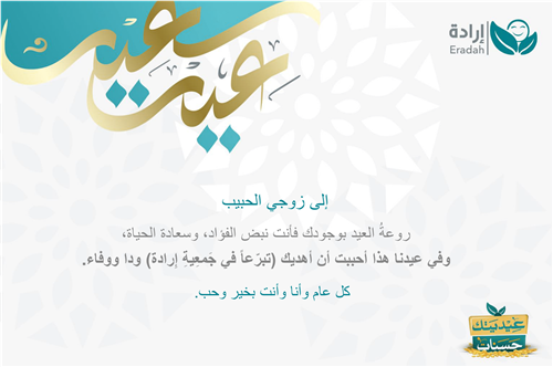 الأزواج الغاليين