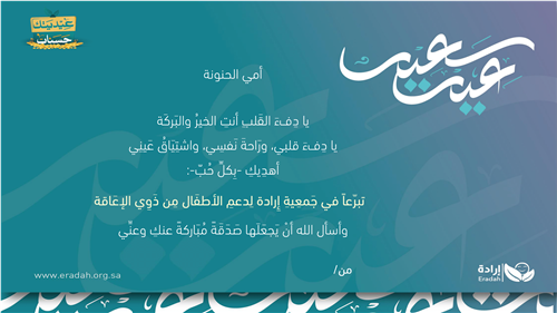 أمي الغالية