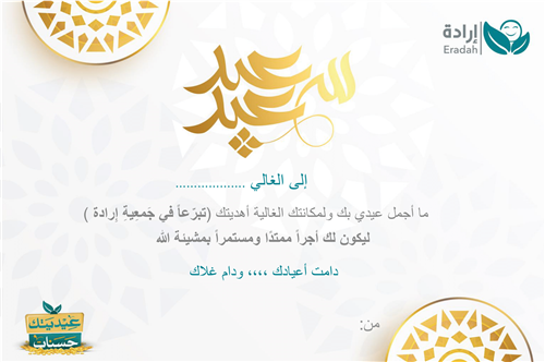 الأحبة والأصدقاء