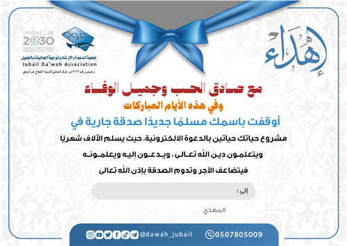 سهم الحياة .. حياتك حياتين