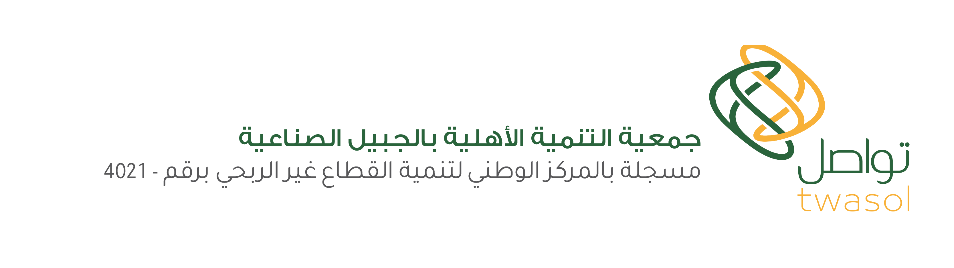 الاستقطاع الشهري