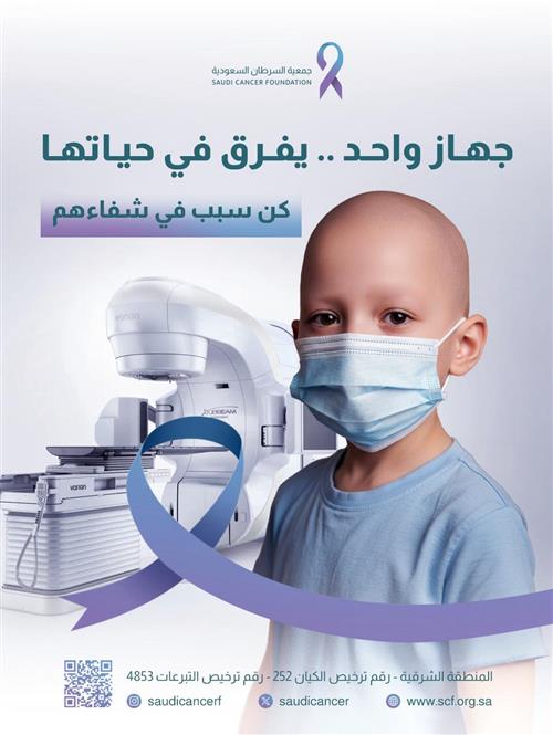 مريضة سرطان بحاجة ماسة لأجهزه طبية تساعدها في تحسين حالتها الصحية وكل تبرع منكم يحدث فرق كبير لها