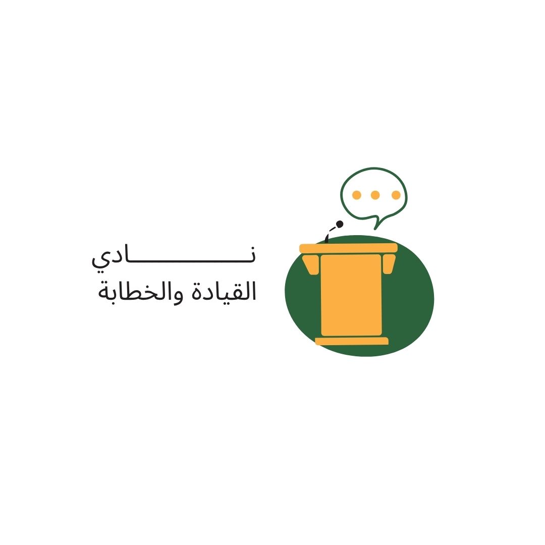 نادي القيادة والخطابة