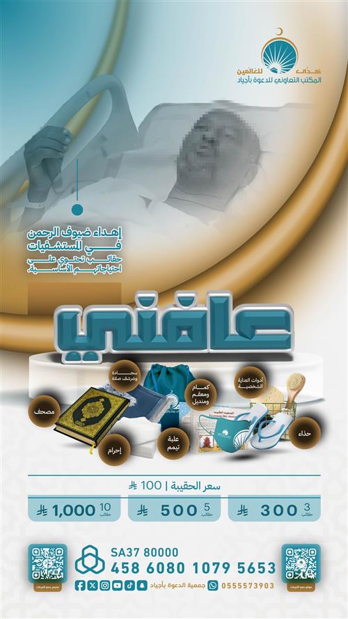 عافني