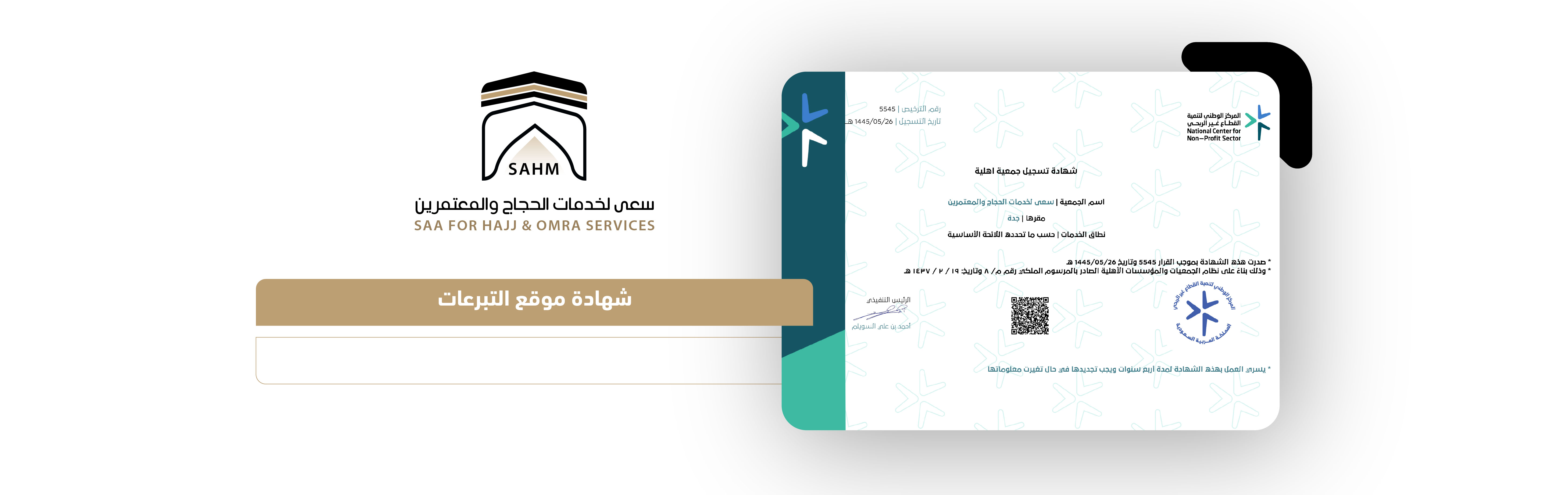 أطعم ضيوف الرحمن