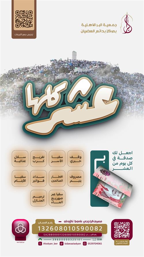 كل يوم صدقة عنك
