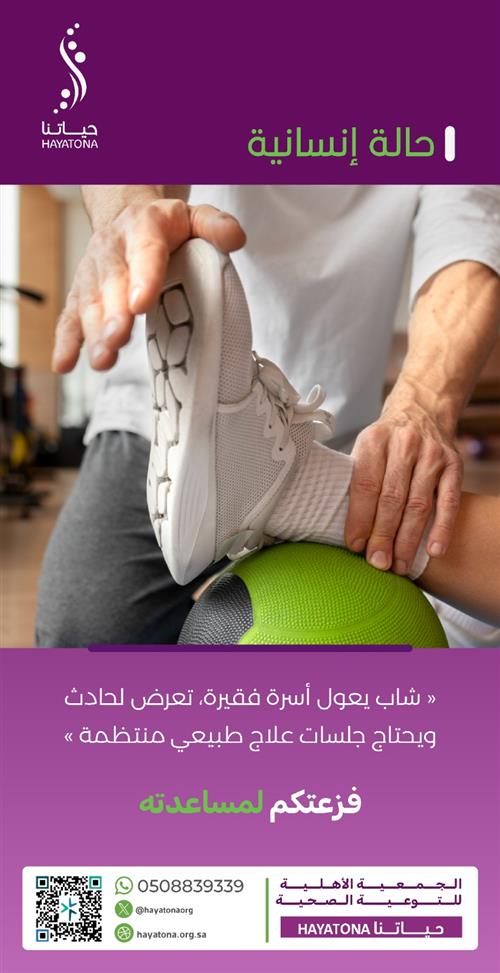 حالة إنسانية عاجلة