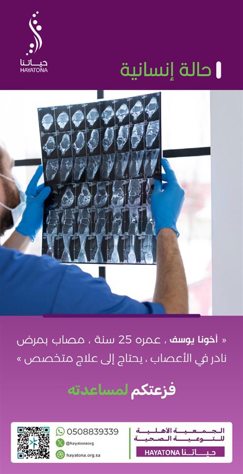 حالة إنسانية - أخونا يوسف