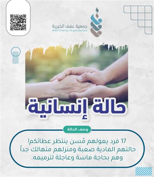 حالة انسانية عاجلة - ترميم منزل أب مسن يعول 17 فردا من اسرته منزله متهالك جدا 