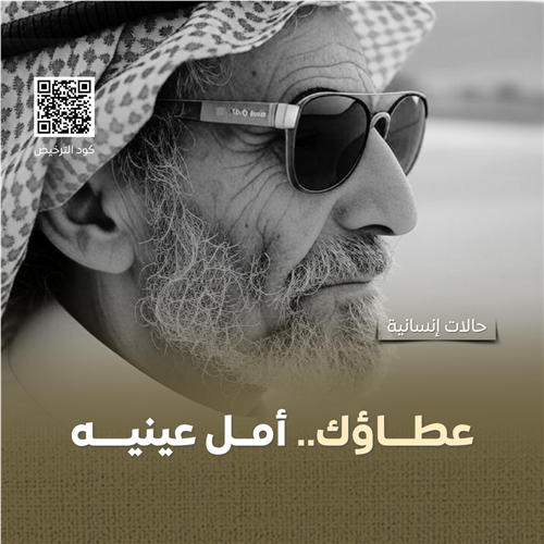 نور عينيه.. نستعيده معاً