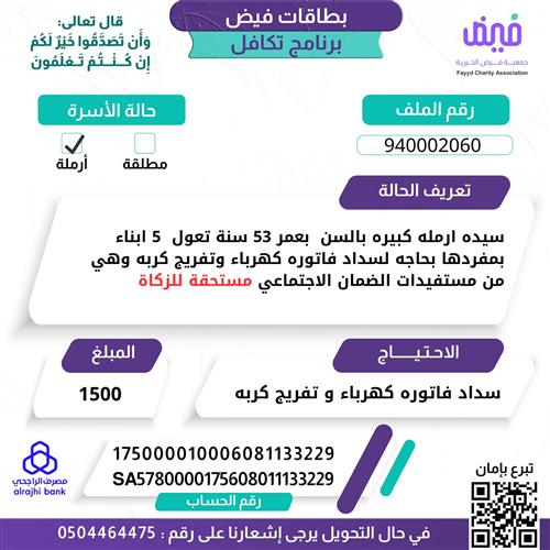 بطاقات فيض