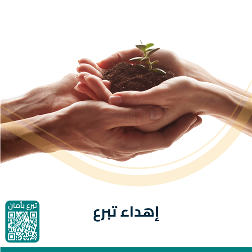 إهداء شفاء 