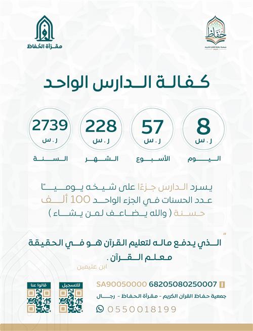 حصة بنت محمد الشويع رحمها الله
