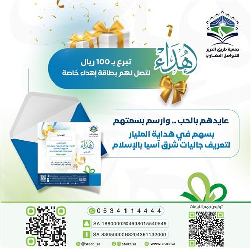 أهداءات 