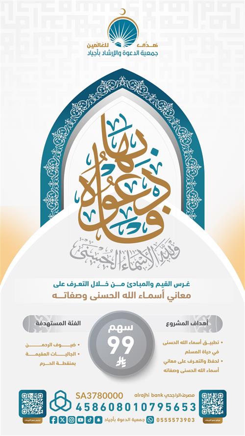 فادعوه بها