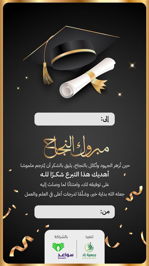 الوقف المضاعف 