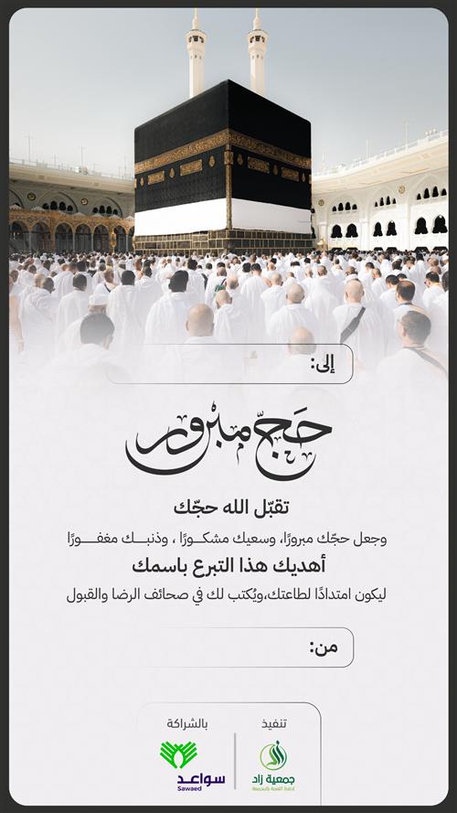 الوقف المضاعف 