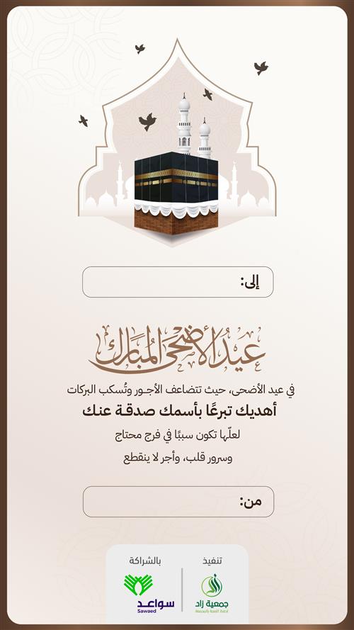 الوقف المضاعف  