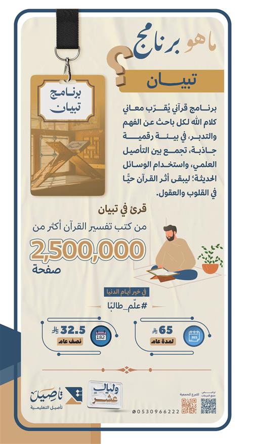 #علِّم_طالبًا 
