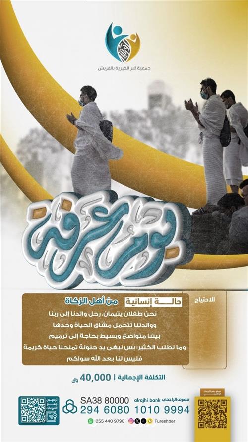 🕋| حالة يوم عرفة 