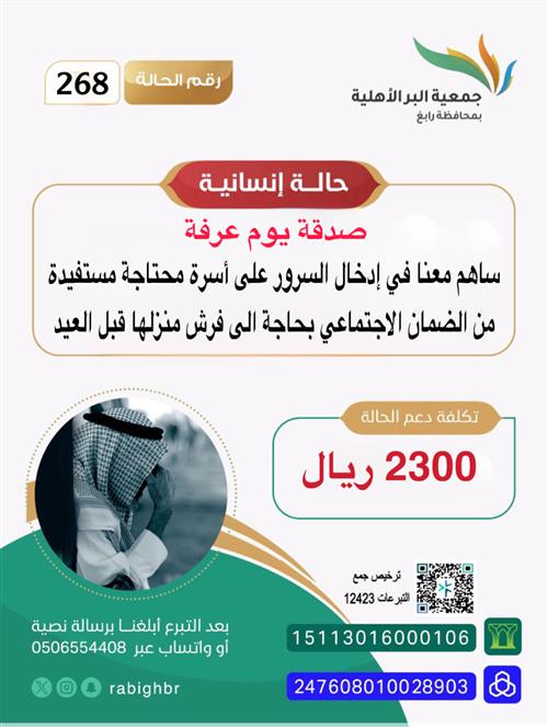 أسرة محتاجة الى فرش منزلها قبل العيد