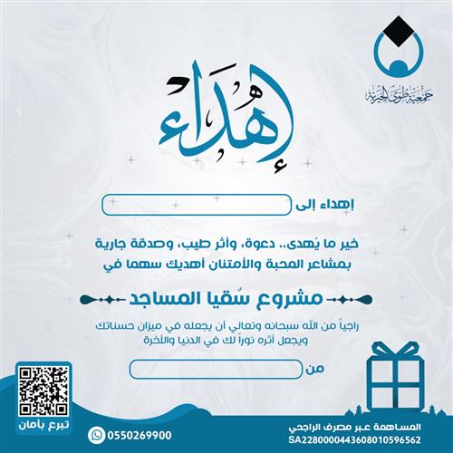 إهداء معايدة عيد الأضحى المبارك 