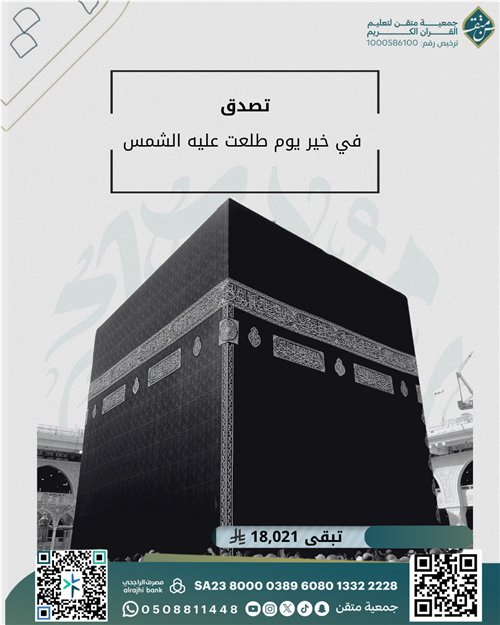 خير أيام العام