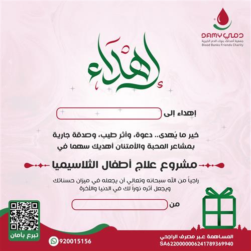 إهداء معايدة عيد الأضحى المبارك