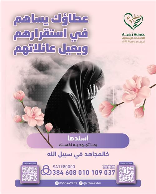 كفالة الأرملة-أم شجون