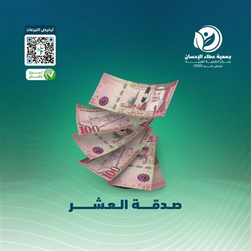 صدقة يوم عرفة