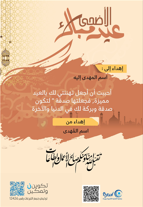 المعايدة