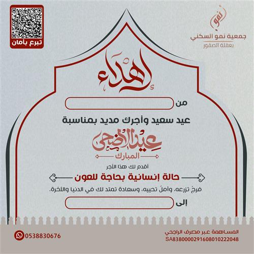 حاله انسانية عاجلة 