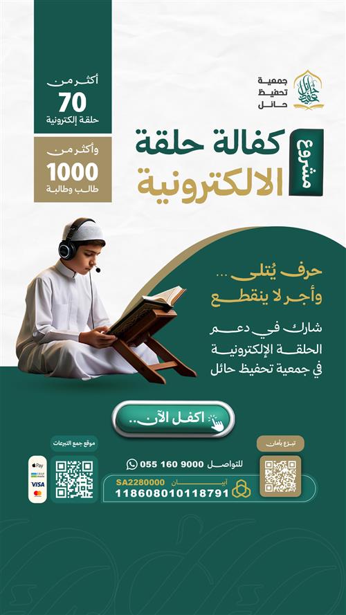 كفالة حلقة الكترونية