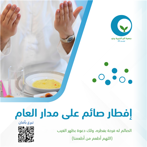 إفطار صائم