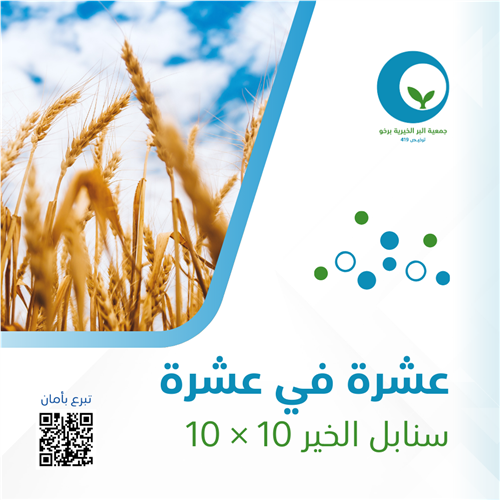 عشرة في عشرة