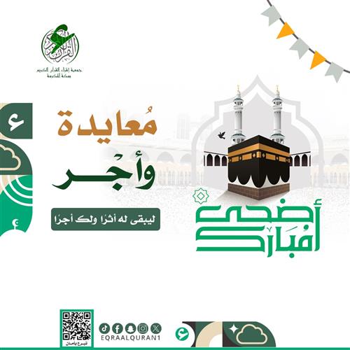 بطاقة معايدة